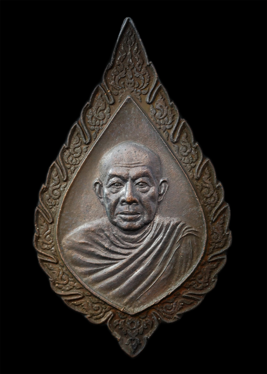 25Oct25 (162)p.jpg - เหรียญพัดยศ หลวงปู่เหรียญ วรลาโภ (พระสุธรรมคณาจารย์) วัดอรัญญบรรพต อ.ศรีเชียงใหม่ จ.หนองคาย ปี2536 เหรียญเนื้อทองแดง พระเก่าสวย น่าเก็บสะสมบูชา พร้อมก [..] | https://kamulet.in.th